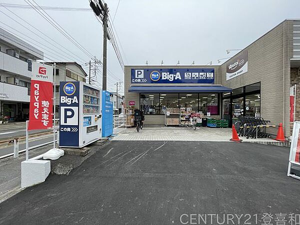 ビッグ・エー 水谷東店 徒歩5分。 330m