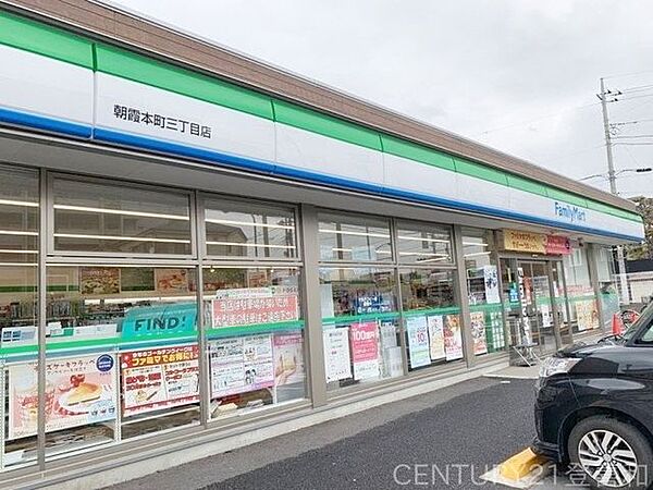 ファミリーマート朝霞本町三丁目店 徒歩7分。 520m