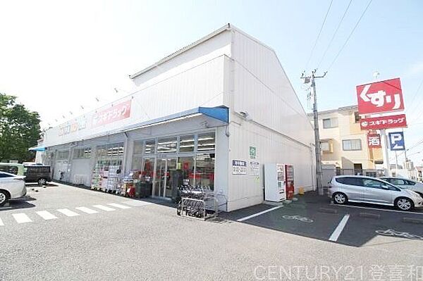 スギドラッグあさか栄店 徒歩4分。 320m