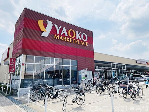 ヤオコー　新座店 徒歩11分。 830m