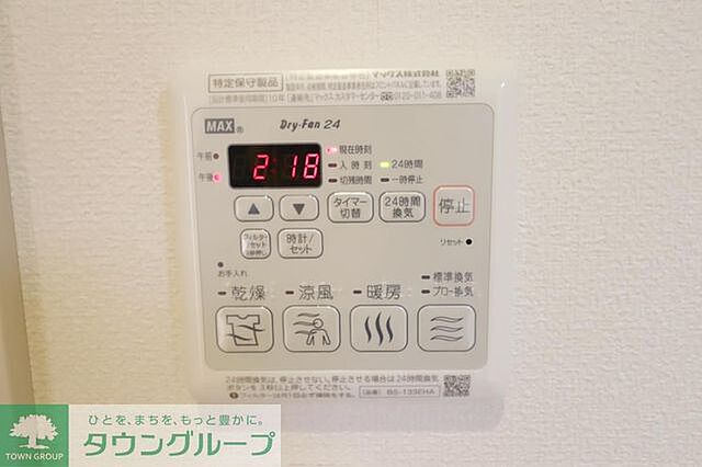 設備
