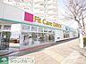 周辺：Fit　Care　DEPOT市ヶ尾店 徒歩9分。 700m