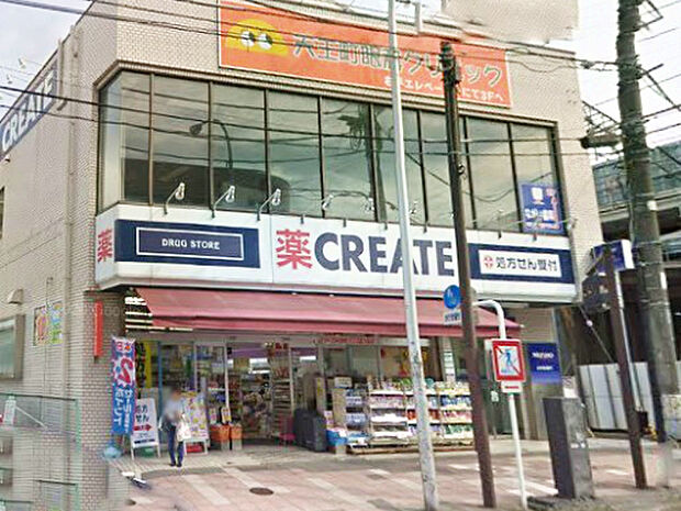 クリエイトエス・ディー横浜天王町店：650ｍ（徒歩9分）