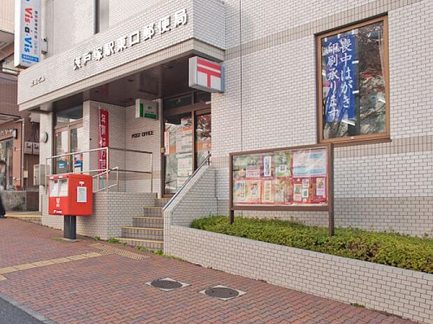 東戸塚駅東口郵便局：400ｍ（徒歩5分）