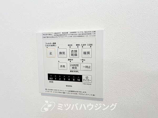 【浴室乾燥機】