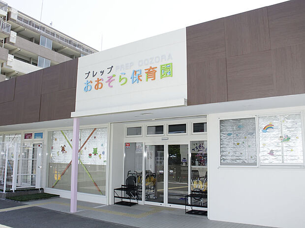 プレップおおぞら保育園まで1052m(徒歩14分)