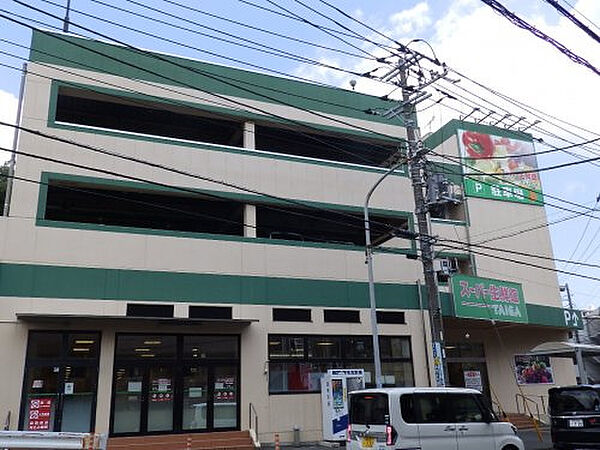 スーパー生鮮館TAIGA芹が谷店まで700m（徒歩9分）