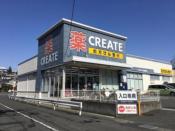 クリエイトエス・ディー藤沢善行店まで1475m(徒歩19分)