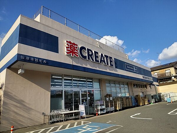 クリエイトエス・ディー保土ヶ谷仏向町店まで1684m(徒歩22分)