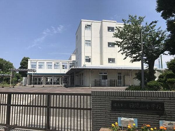 横浜市立日限山中学校まで2000m(徒歩25分)