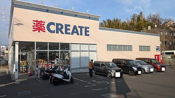クリエイトエス・ディー横浜永田台店まで473m（徒歩6分）
