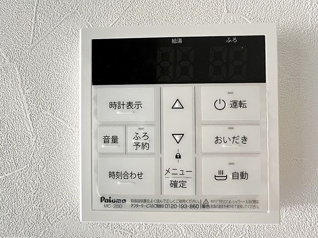 設備
