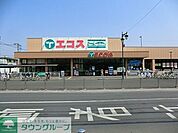 エコス川越霞ヶ関店 1150m