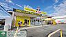 周辺：ドン・キホーテ驚安堂東松山六軒町店 徒歩11分。 860m