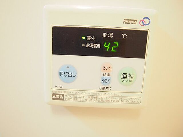 設備