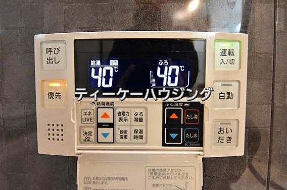 いつでも温かい...