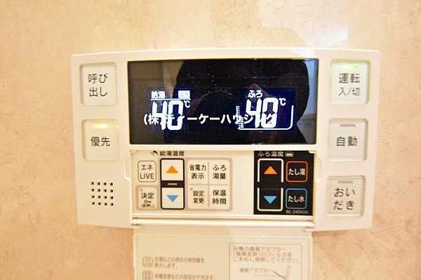 いつでも温かいお湯に浸かれる追い炊き機能は、便利かつとっても経済的。