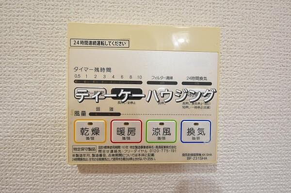 浴室暖房乾燥機がバスルーム内を換気して、カビの発生を抑えます。お洗濯物もよく乾きます。