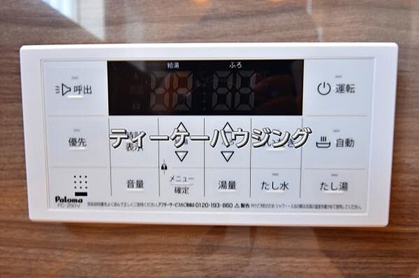 いつでも温かいお湯に浸かれる追い炊き機能は、便利かつとっても経済的。