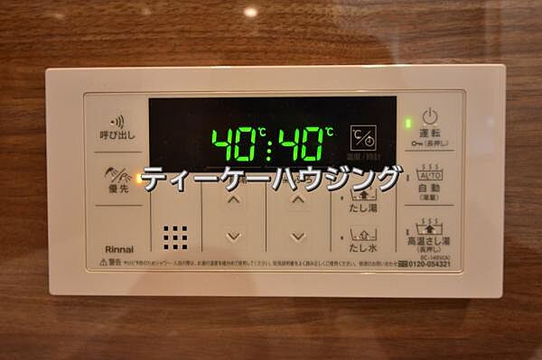 いつでも温かいお湯に浸かれる追い炊き機能は、便利かつとっても経済的。