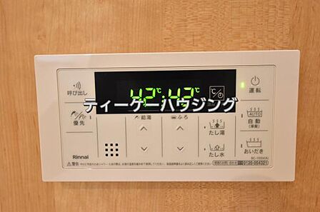 いつでも温かいお湯に浸かれる追い炊き機能は、便利かつとっても経済的。