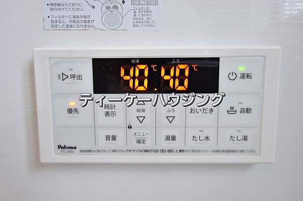 いつでも温かいお湯に浸かれる追い炊き機能は、便利かつとっても経済的。
