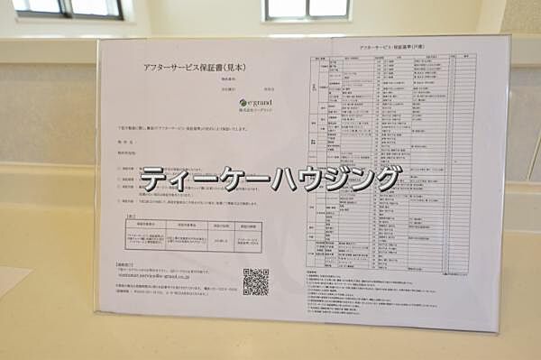 安心のアフターサービス付きです。