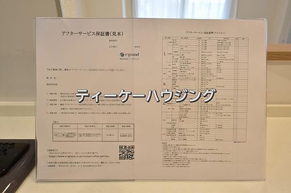 室内を拡大表示