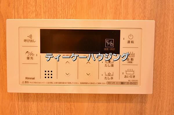 いつでも温かいお湯に浸かれる追い炊き機能は、便利かつとっても経済的。