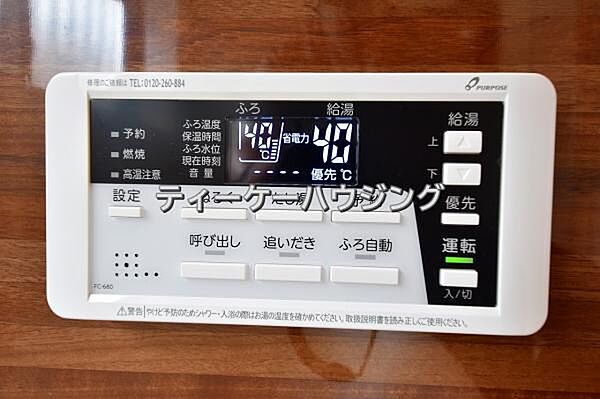 いつでも温かいお湯に浸かれる追い炊き機能は、便利かつとっても経済的。