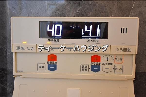 いつでも温かいお湯に浸かれる追い炊き機能は、便利かつとっても経済的。