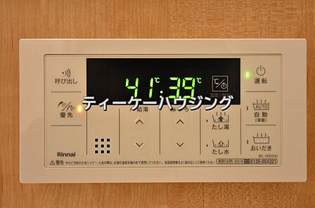 いつでも温かいお湯に浸かれる追い炊き機能は、便利かつとっても経済的。