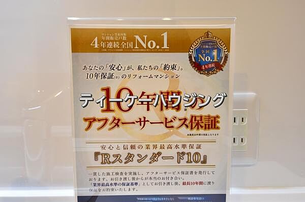 安心のアフターサービス付きです。