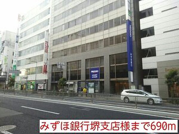 画像15:みずほ銀行堺支店様まで690m