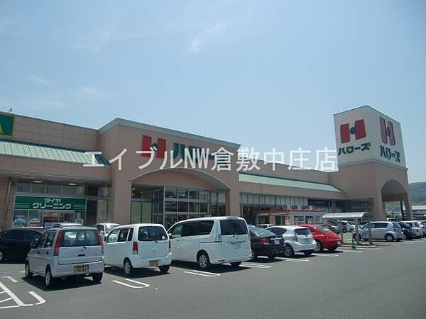 画像22:ハローズ羽島店 701m