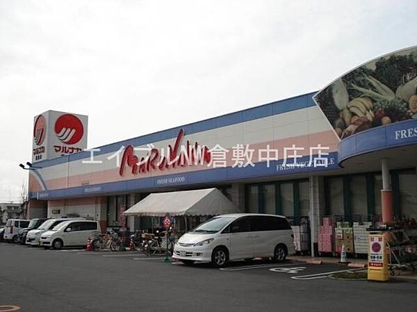 画像26:山陽マルナカ連島店 402m