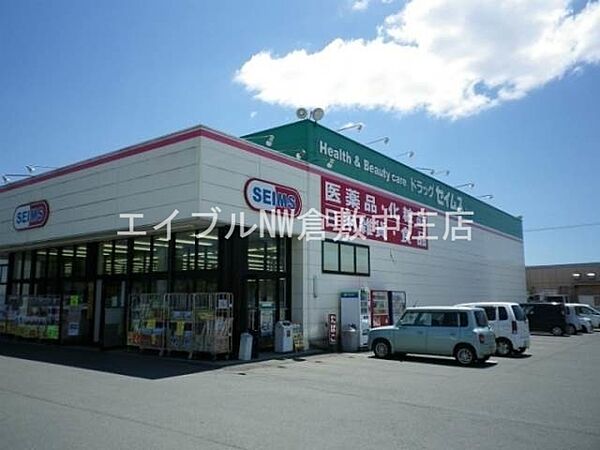 画像29:ドラッグセイムス倉敷田ノ上店 1162m