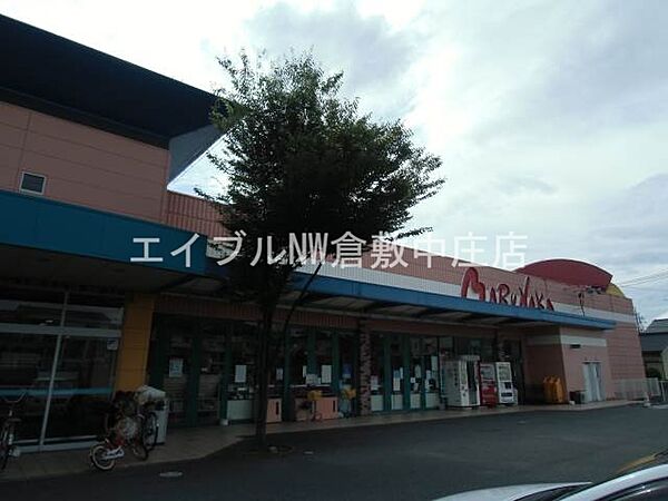 画像20:山陽マルナカ中庄店 1016m