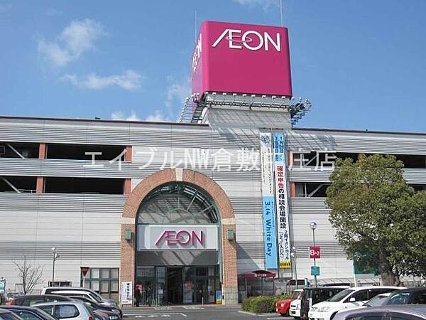 画像26:イオン倉敷店 1020m