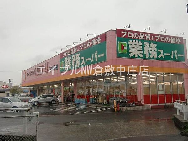 画像21:ひまわり中庄店 143m