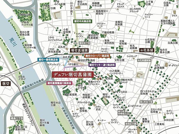 クローバー商店街をはじめ、5つの商店街がある「堀切菖蒲園」駅から【デュフレ堀切菖蒲園】までフラットアプローチ
