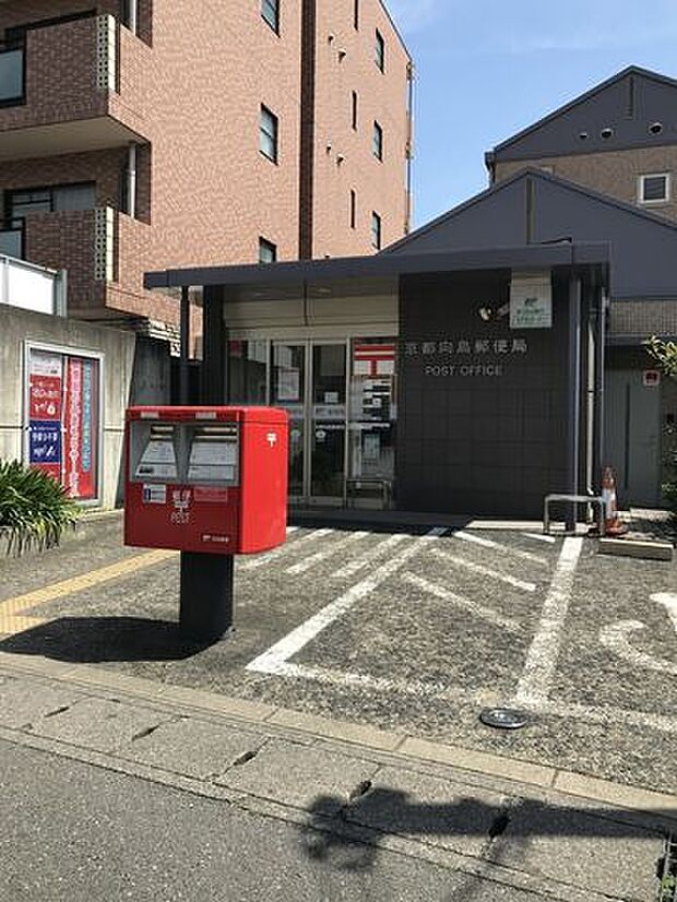 京都向島郵便局 300m