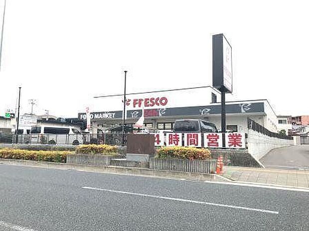 フレスコ 竹田店 660m