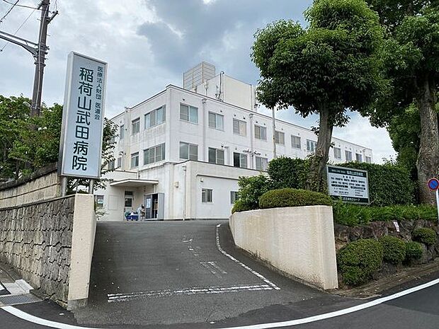 稲荷山武田病院 260m