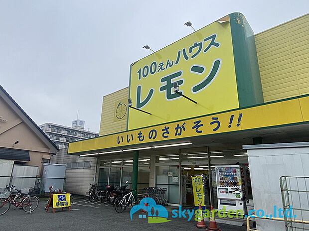 【ディスカウントショップ】100円ハウス　レモン平塚店まで937ｍ