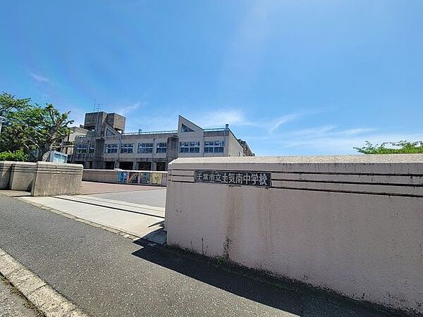 千葉市立土気南中学校 900m