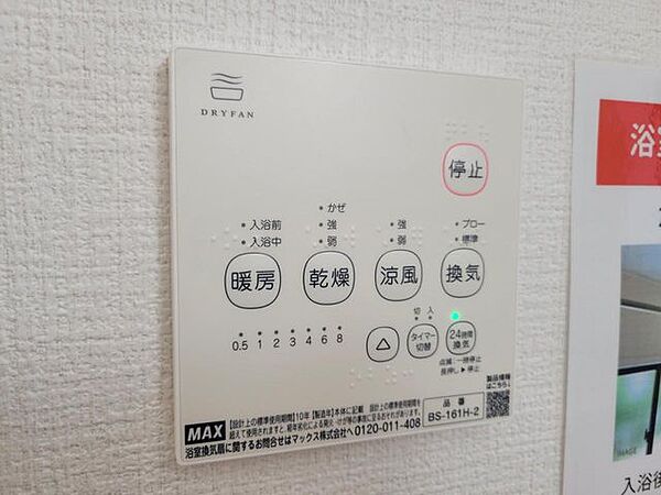 雨の日のお洗濯にも大活躍な浴室乾燥機付き