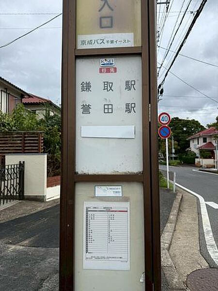 バス停時刻表