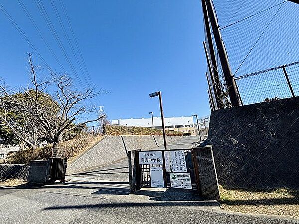 千葉市立有吉中学校 徒歩13分。 900m