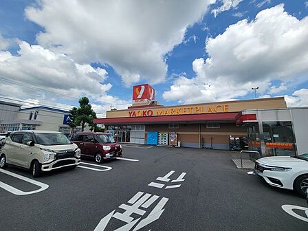 ヤオコーおゆみ野店 徒歩16分。 1240m
